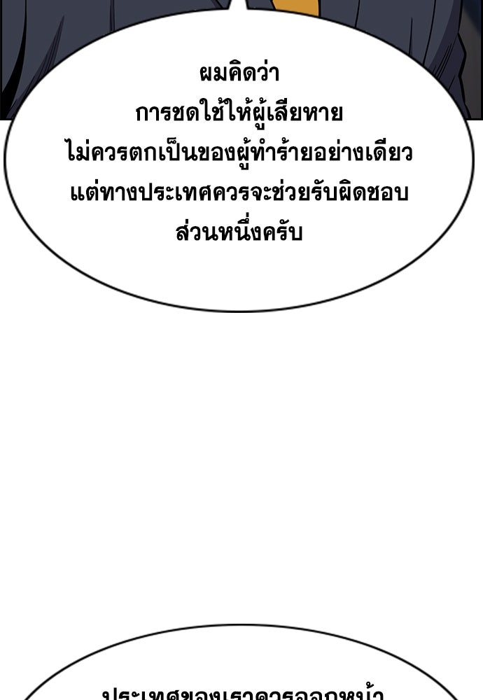 การศึกษาที่แท้จริง - หน้า 94