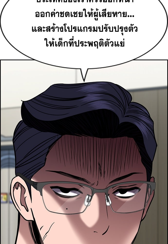 การศึกษาที่แท้จริง - หน้า 95