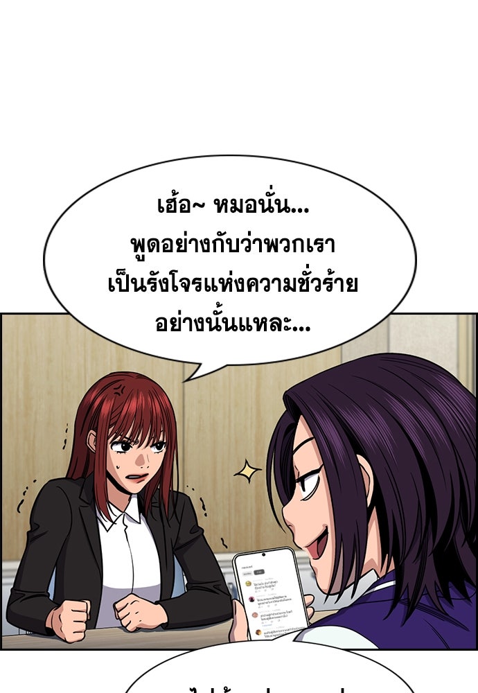 การศึกษาที่แท้จริง - หน้า 98