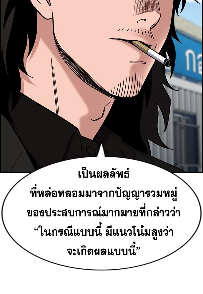 การศึกษาที่แท้จริง - หน้า 100