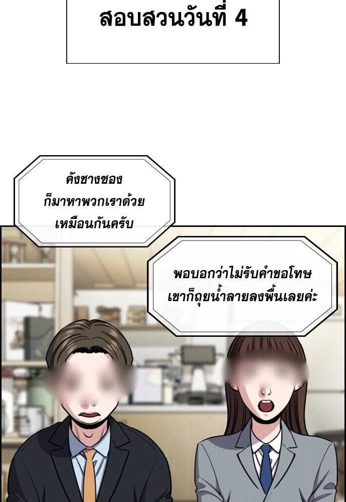 การศึกษาที่แท้จริง - หน้า 110