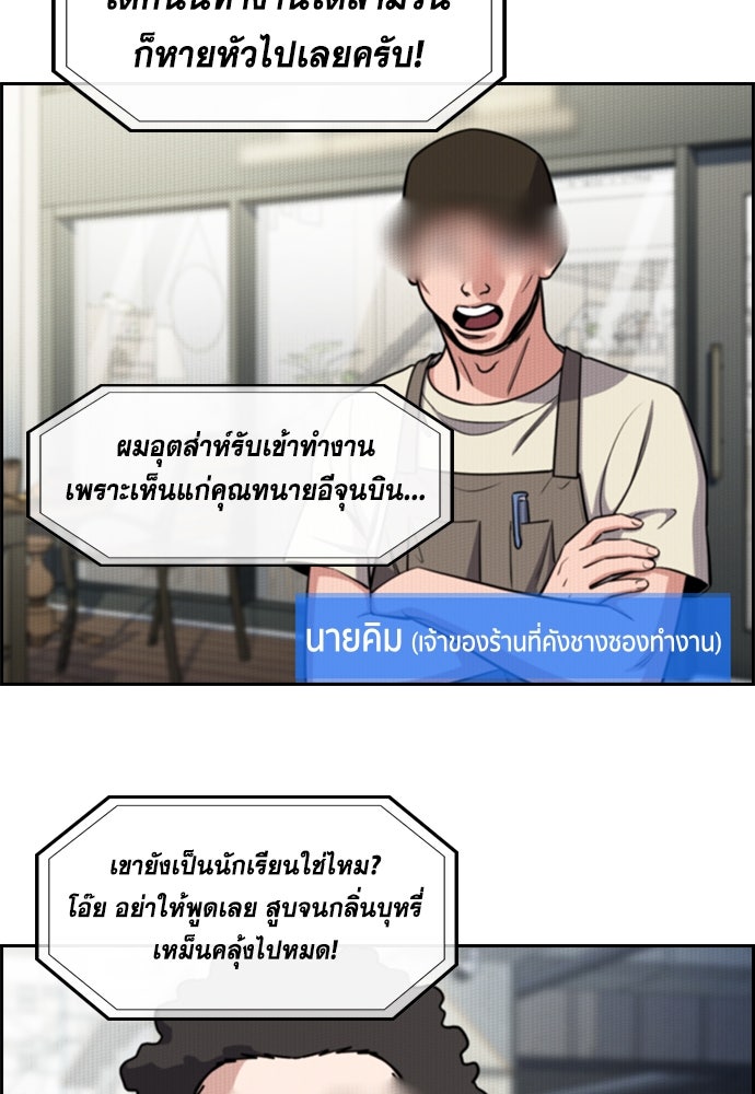 การศึกษาที่แท้จริง - หน้า 112