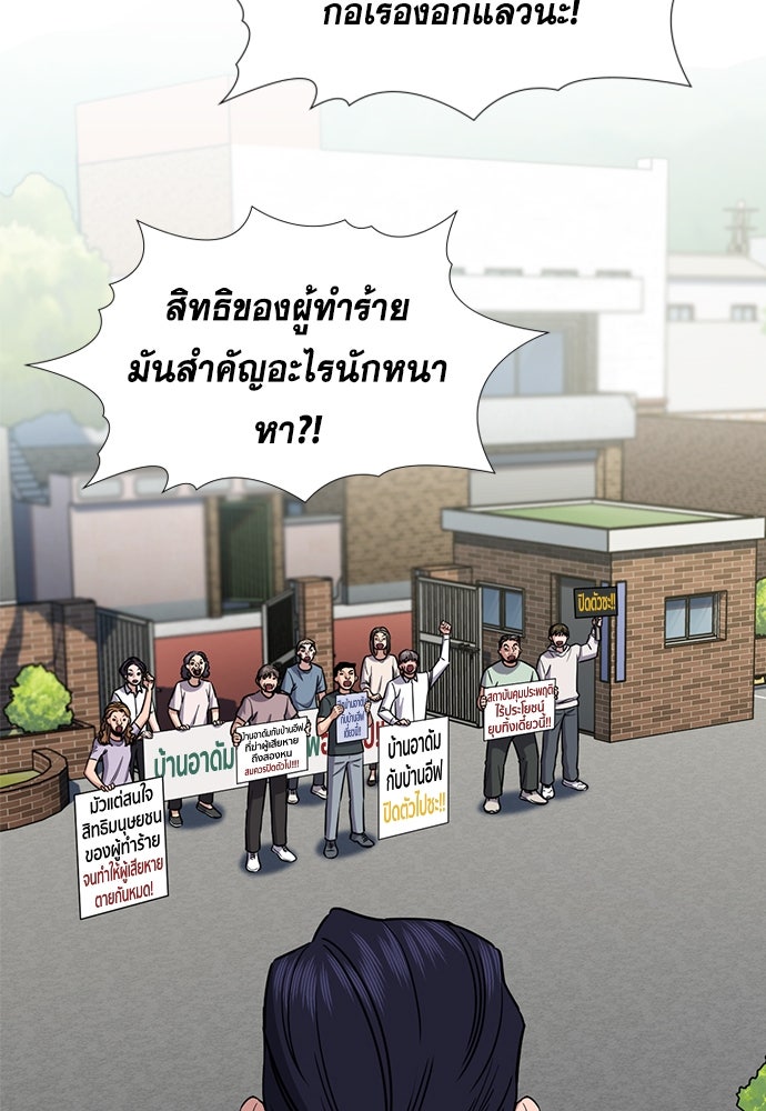 การศึกษาที่แท้จริง - หน้า 115
