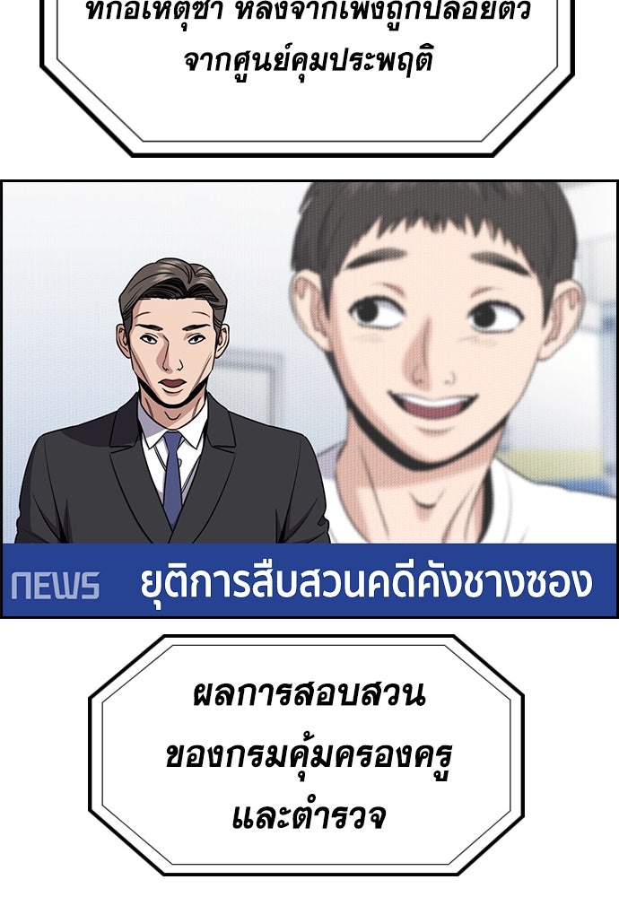 การศึกษาที่แท้จริง - หน้า 121