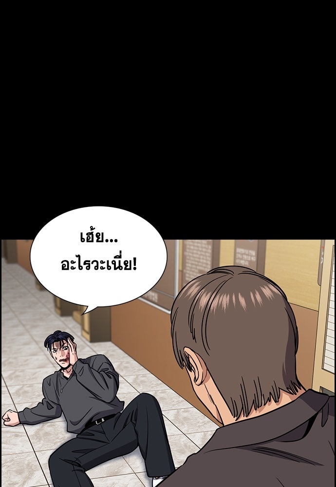 การศึกษาที่แท้จริง - หน้า 19