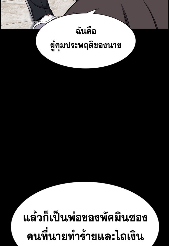 การศึกษาที่แท้จริง - หน้า 20