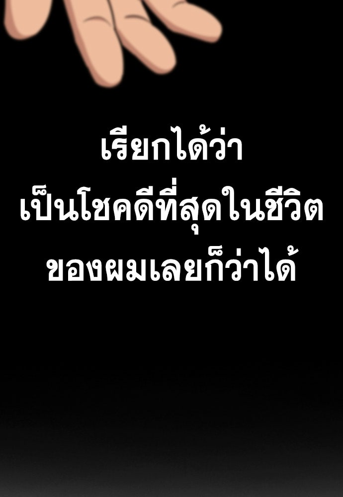 การศึกษาที่แท้จริง - หน้า 24