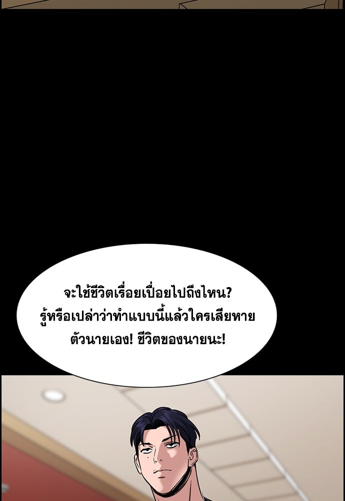 การศึกษาที่แท้จริง - หน้า 3