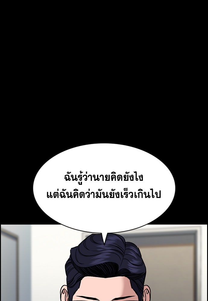 การศึกษาที่แท้จริง - หน้า 31