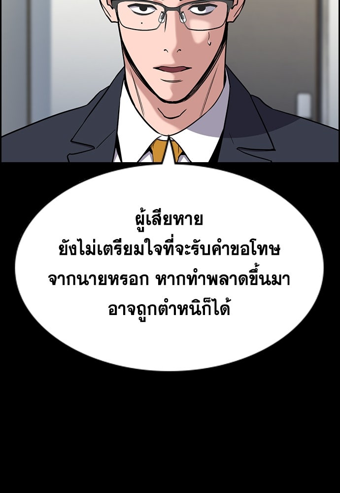 การศึกษาที่แท้จริง - หน้า 32