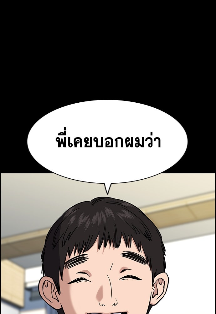 การศึกษาที่แท้จริง - หน้า 36