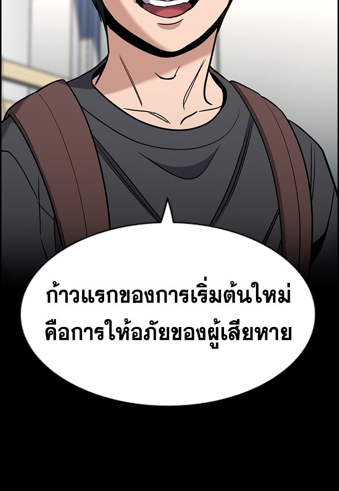 การศึกษาที่แท้จริง - หน้า 37