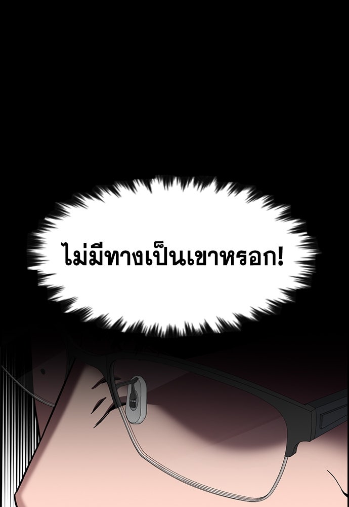 การศึกษาที่แท้จริง - หน้า 38