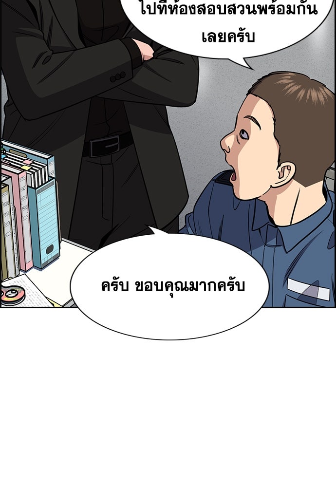 การศึกษาที่แท้จริง - หน้า 43