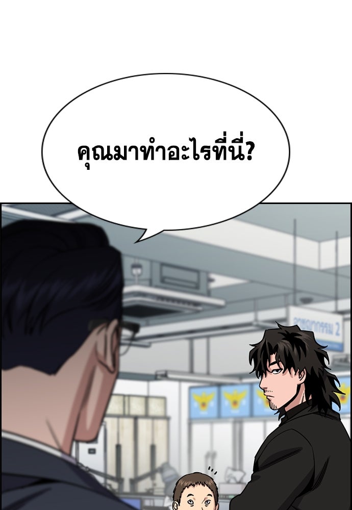 การศึกษาที่แท้จริง - หน้า 44