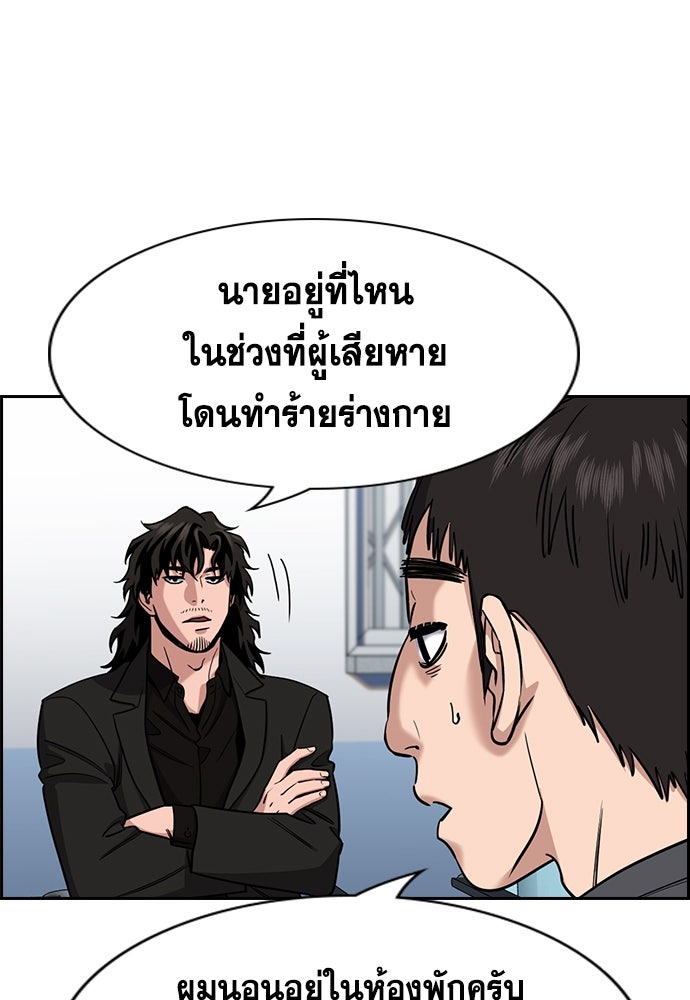 การศึกษาที่แท้จริง - หน้า 54