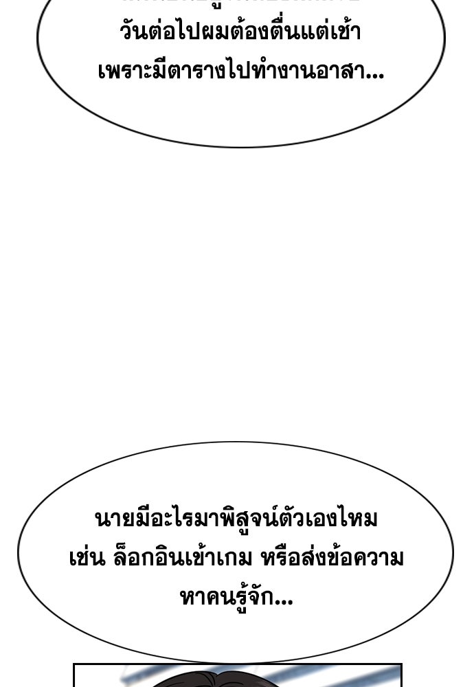 การศึกษาที่แท้จริง - หน้า 55