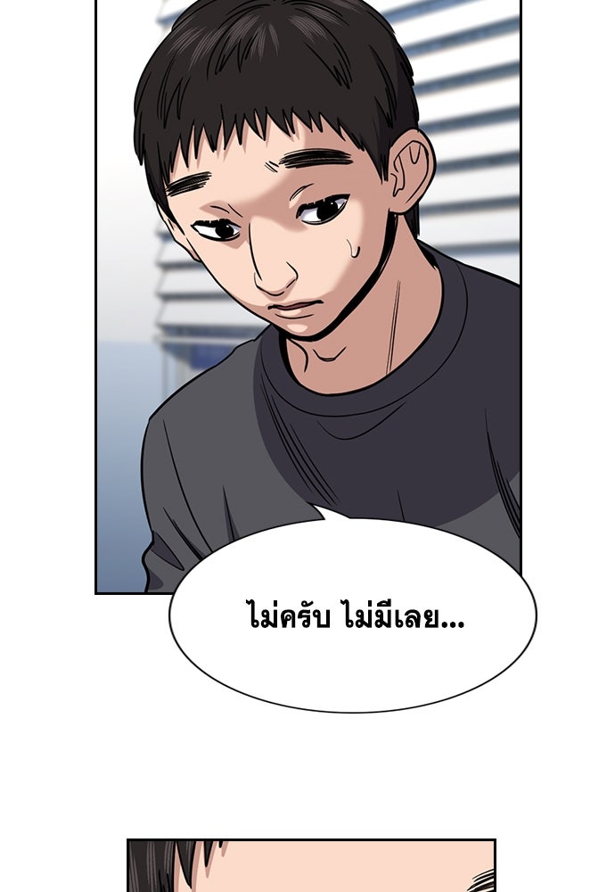 การศึกษาที่แท้จริง - หน้า 56