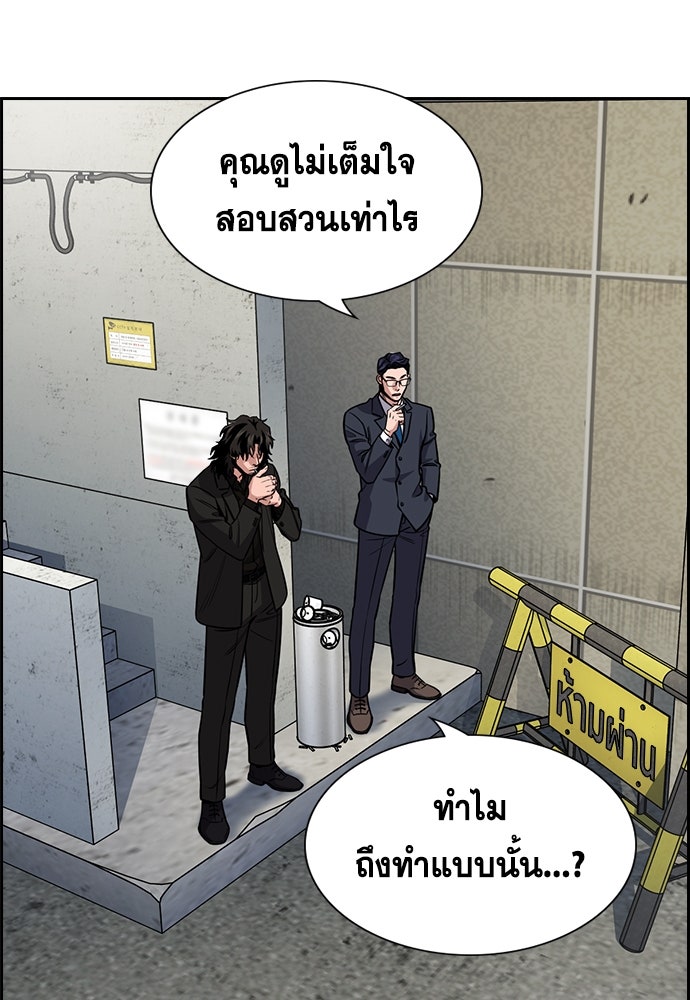การศึกษาที่แท้จริง - หน้า 62