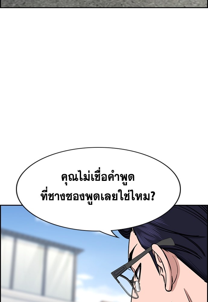 การศึกษาที่แท้จริง - หน้า 63