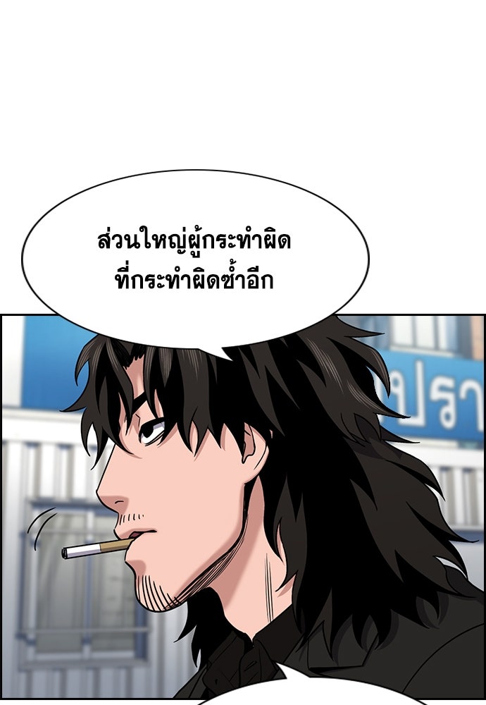 การศึกษาที่แท้จริง - หน้า 65