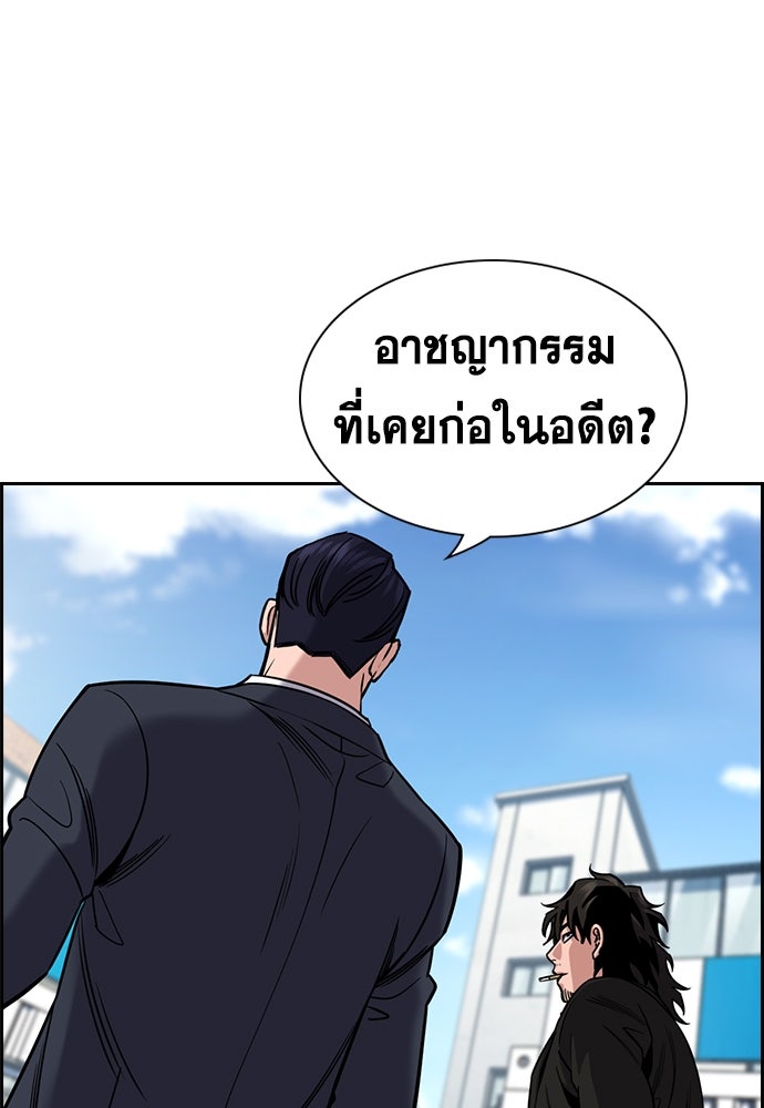 การศึกษาที่แท้จริง - หน้า 68