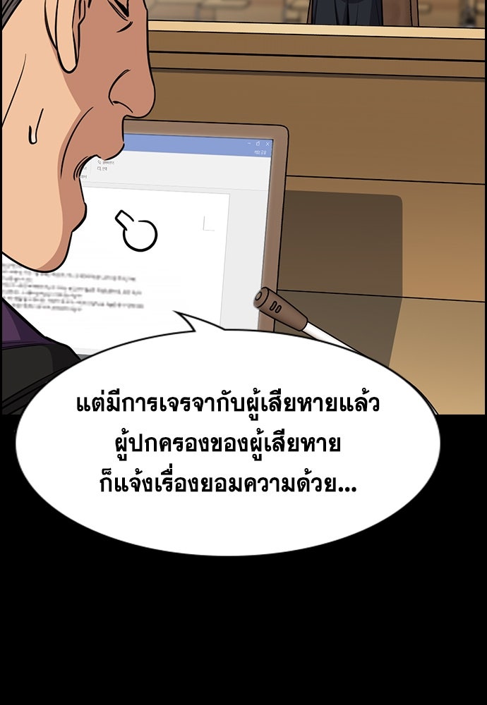 การศึกษาที่แท้จริง - หน้า 7