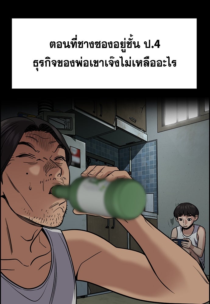 การศึกษาที่แท้จริง - หน้า 70