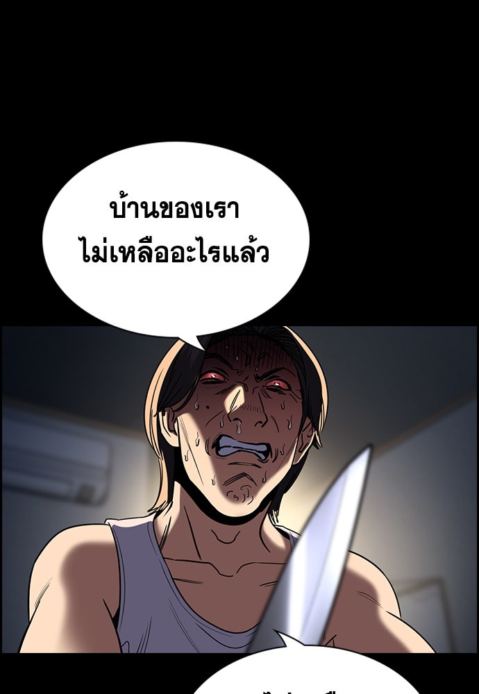 การศึกษาที่แท้จริง - หน้า 74