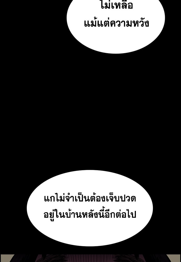การศึกษาที่แท้จริง - หน้า 75