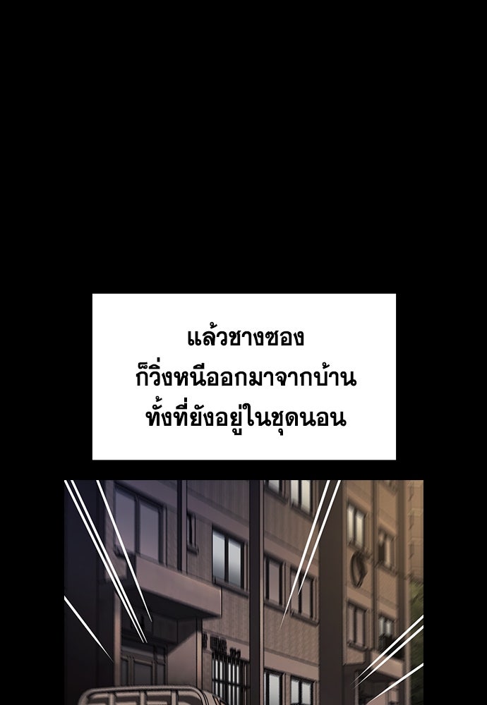 การศึกษาที่แท้จริง - หน้า 77