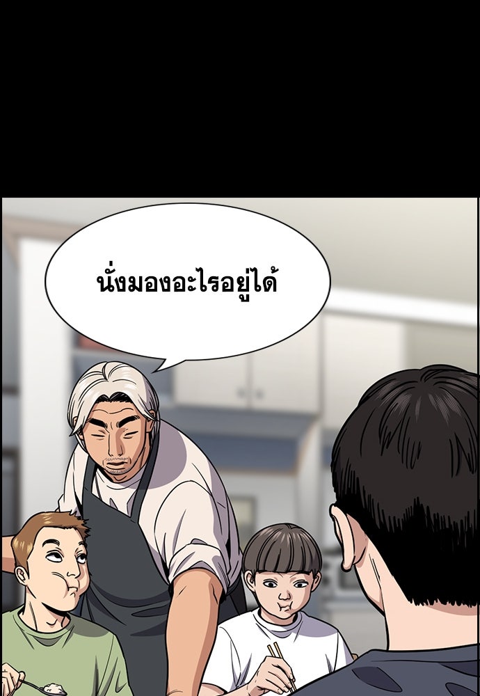 การศึกษาที่แท้จริง - หน้า 86