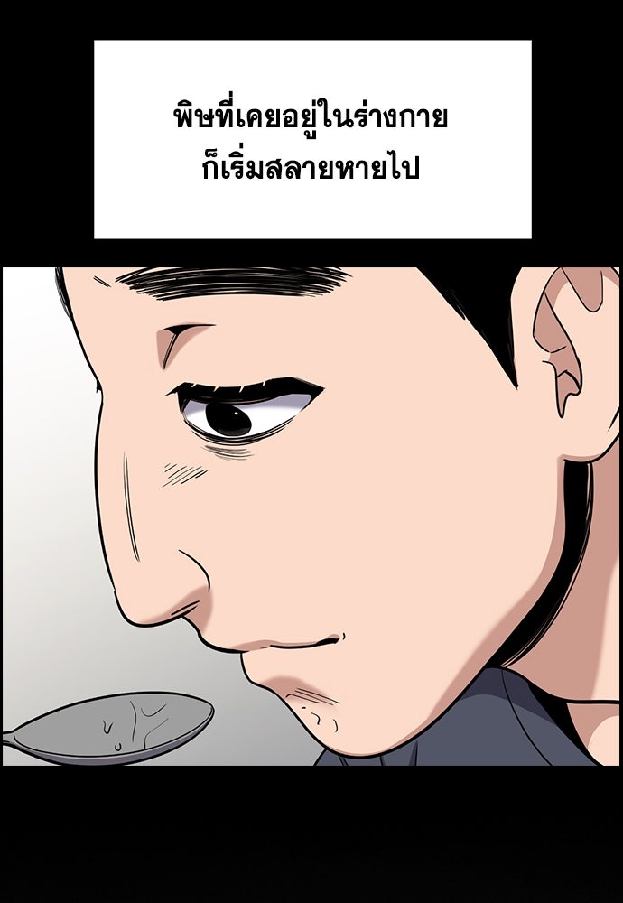 การศึกษาที่แท้จริง - หน้า 91