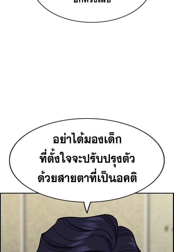 การศึกษาที่แท้จริง - หน้า 94