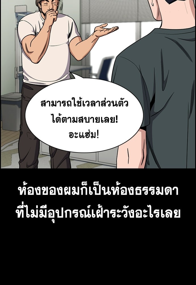 การศึกษาที่แท้จริง - หน้า 10