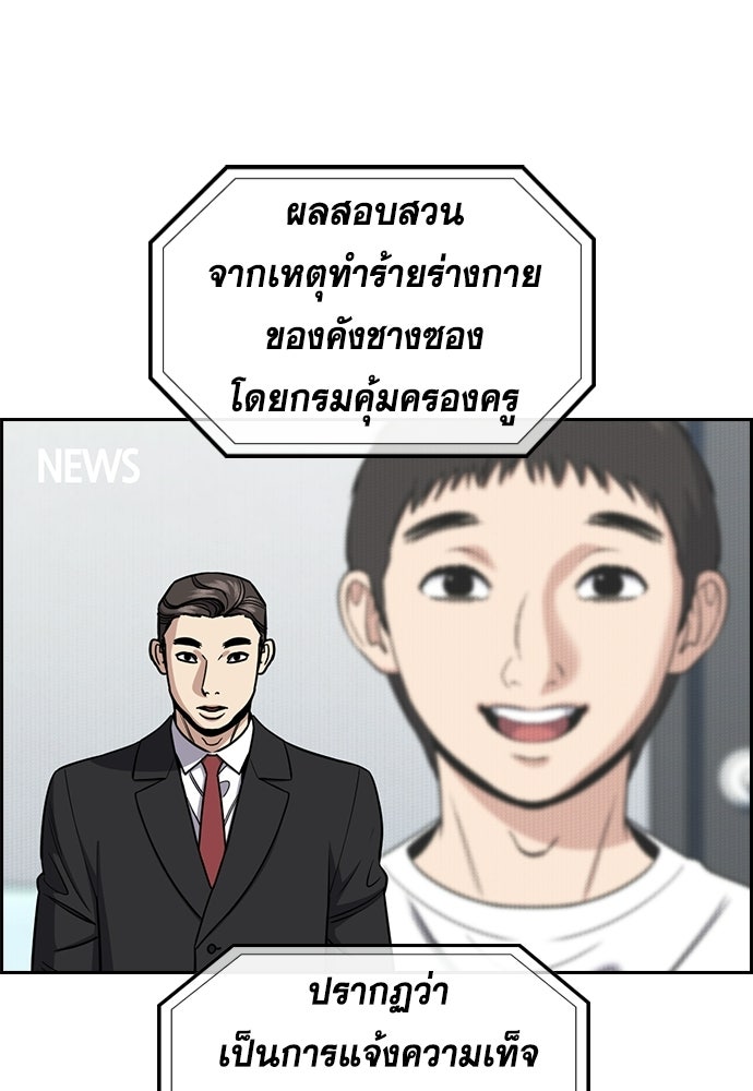 การศึกษาที่แท้จริง - หน้า 21