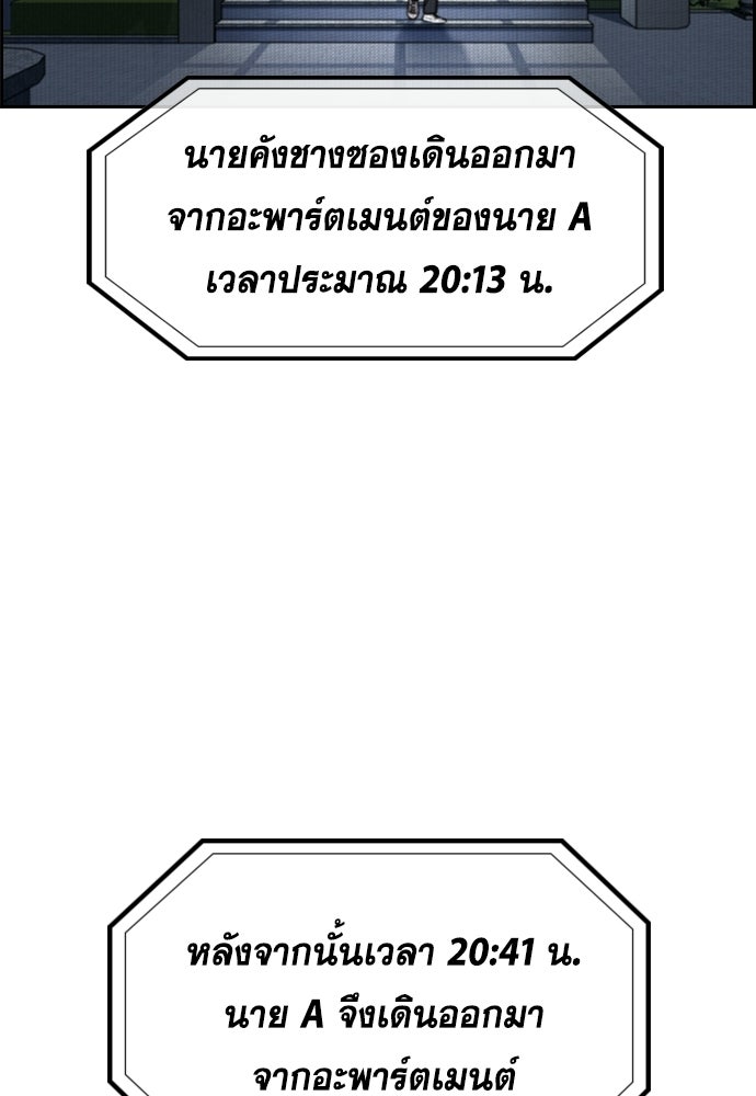 การศึกษาที่แท้จริง - หน้า 23