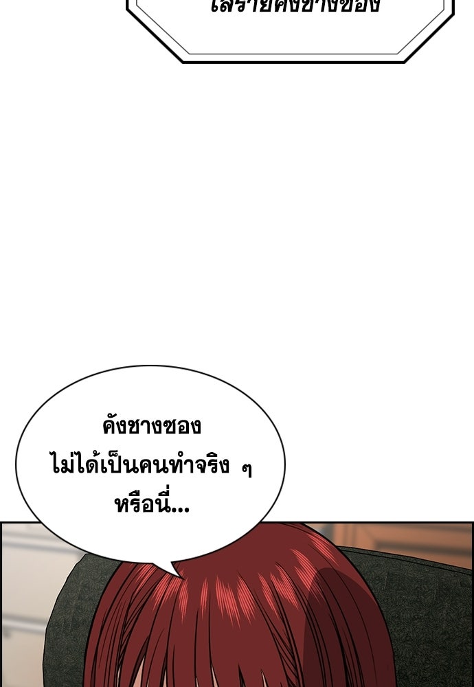 การศึกษาที่แท้จริง - หน้า 28