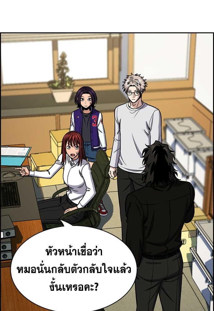 การศึกษาที่แท้จริง - หน้า 33