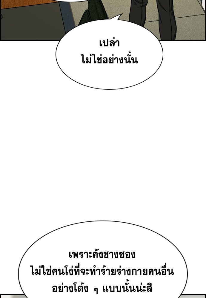 การศึกษาที่แท้จริง - หน้า 34