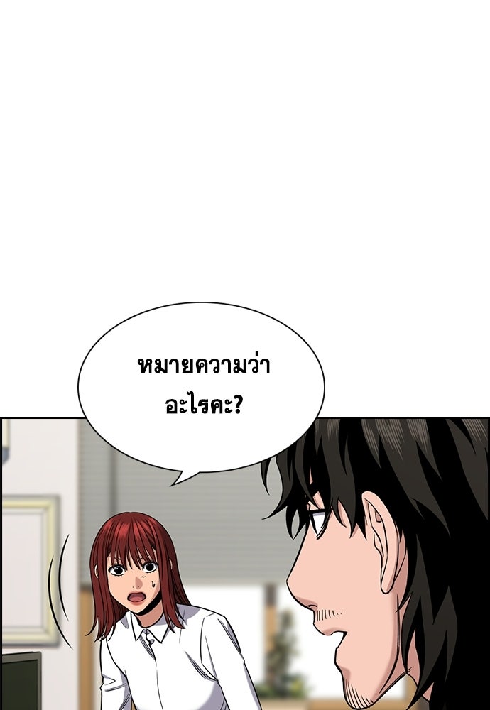 การศึกษาที่แท้จริง - หน้า 36
