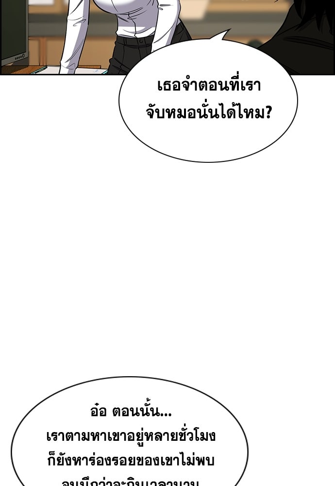 การศึกษาที่แท้จริง - หน้า 37