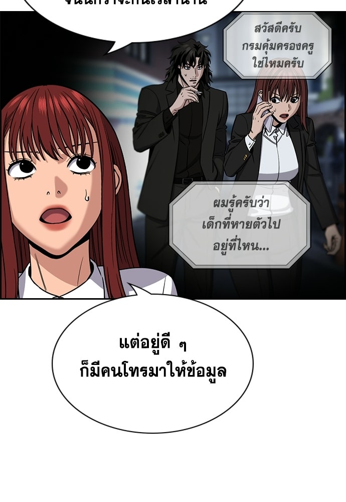 การศึกษาที่แท้จริง - หน้า 38