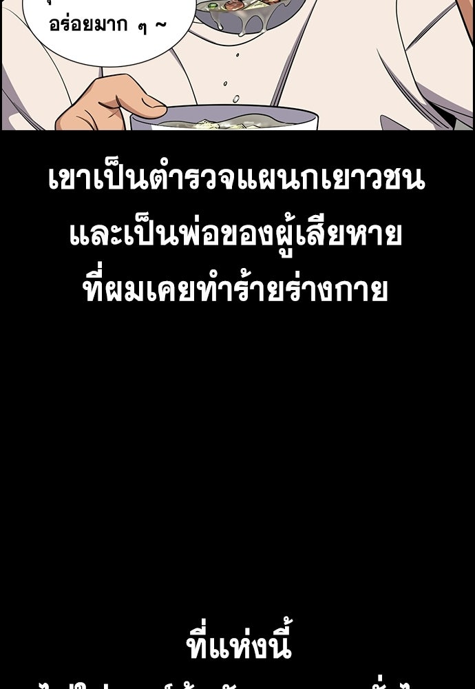 การศึกษาที่แท้จริง - หน้า 4