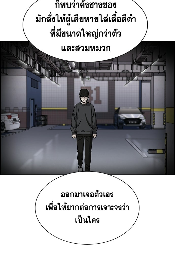 การศึกษาที่แท้จริง - หน้า 43
