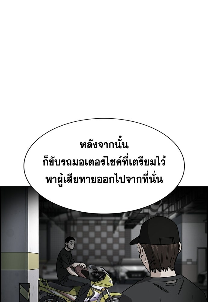 การศึกษาที่แท้จริง - หน้า 44