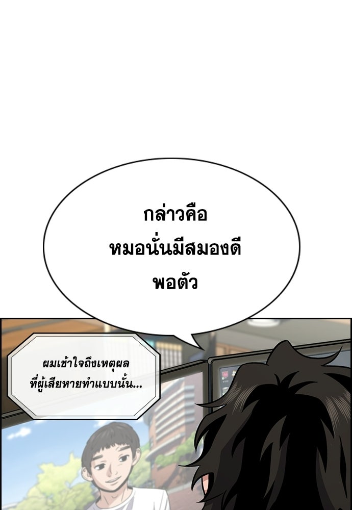 การศึกษาที่แท้จริง - หน้า 47