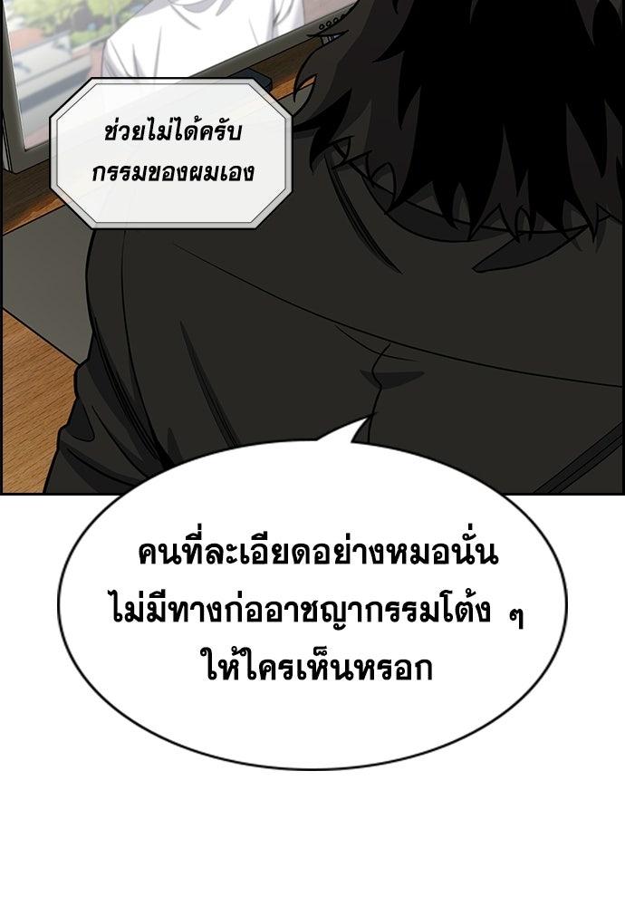 การศึกษาที่แท้จริง - หน้า 48