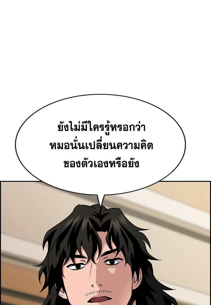 การศึกษาที่แท้จริง - หน้า 49