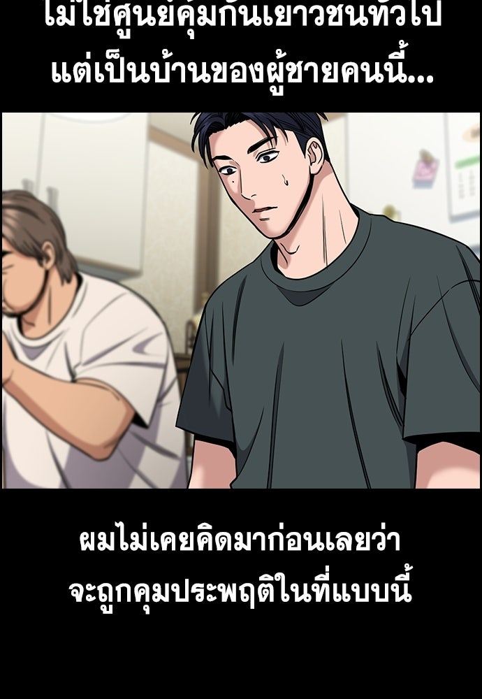 การศึกษาที่แท้จริง - หน้า 5